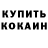 COCAIN Эквадор ElLucoz Mc