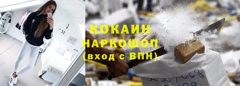 Cocaine 99%  блэк спрут онион  Красновишерск  где можно купить наркотик 