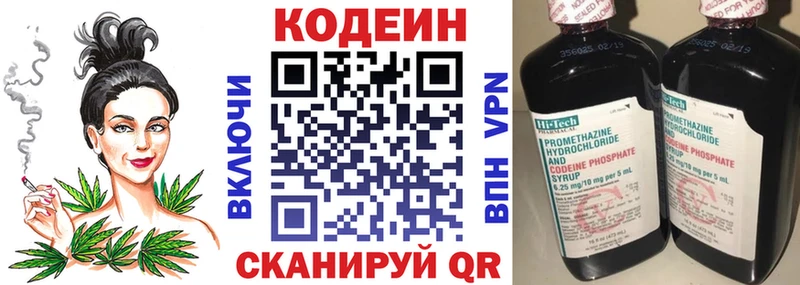 omg сайт Красновишерск Кодеиновый сироп Lean Purple Drank купить
