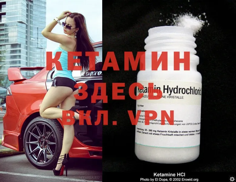 продажа наркотиков  Красновишерск  КЕТАМИН ketamine 