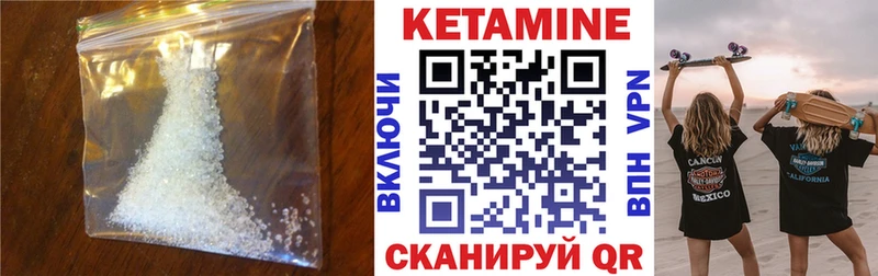 Кетамин VHQ  Красновишерск 
