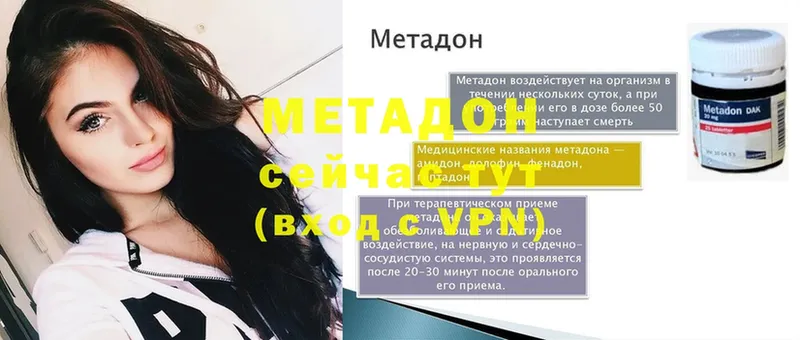 МЕТАДОН methadone  blacksprut tor  Красновишерск 